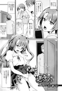 [Anthology] Otokonoko Heaven Vol. 09