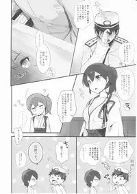 (Gunrei Bu Shuho & Houraigekisen! Yo-i! Goudou Enshuu 3Senme) [mocha*2popcorn (Kibii Mocha)] Kaga Dere (Kantai Collection -KanColle-)