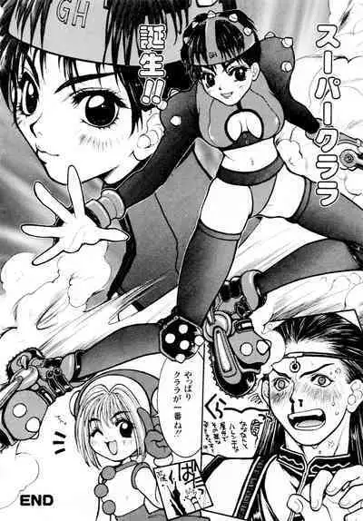 Gouketsuji Ichizoku 2: Chotto dake Saikyou Densetsu Anthology Comic