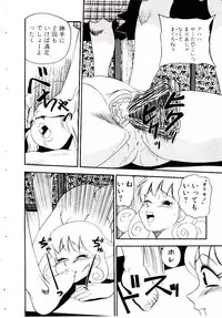 [Shiroi Gunpan] maria3/4