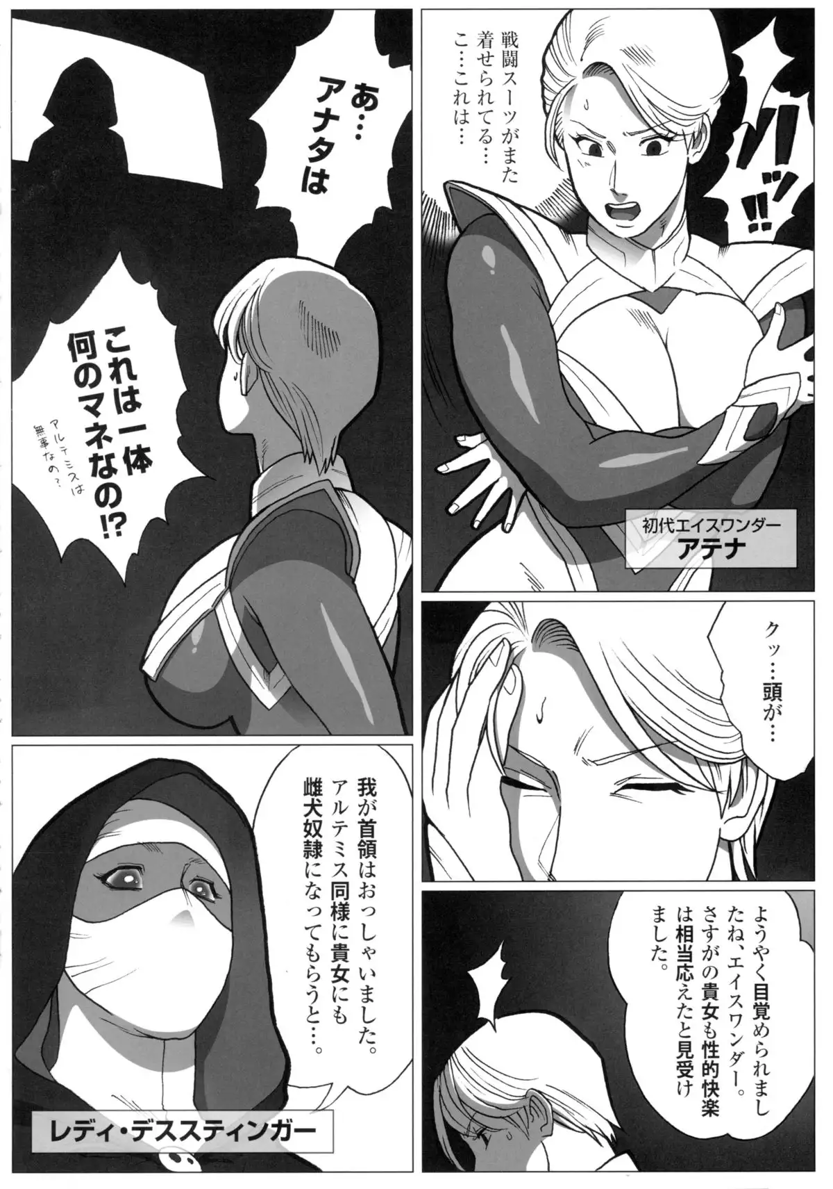 MILF of STEEL RETURNS