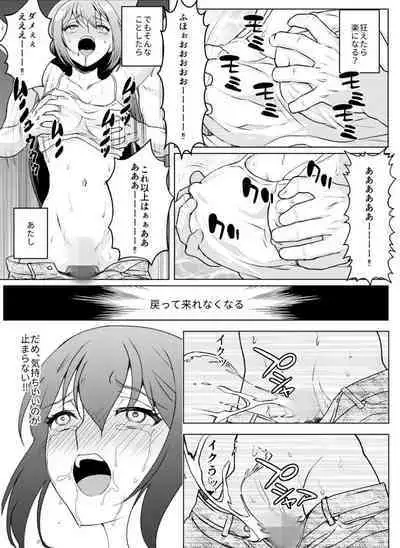 kyo chichi joshidai sei kairaku choukyou