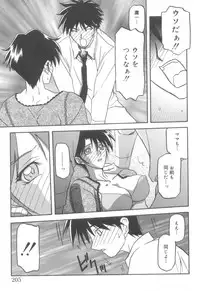 [Sanbun Kyoden] Suna no Kusari 2