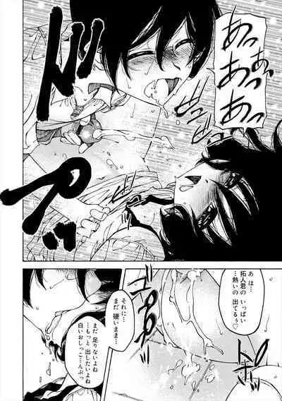 Kiminomo Irete? Bokunomo Ageru