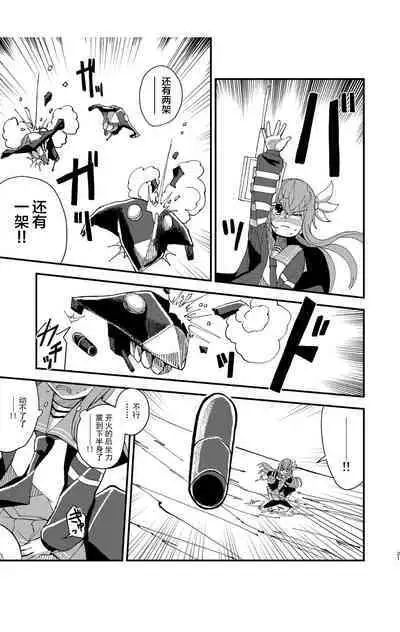 [Kokushi Musou (Musou)] Kisaragi Oil Shock (Kantai Collection -KanColle-) [Chinese] [白杨汉化组] [Digital]