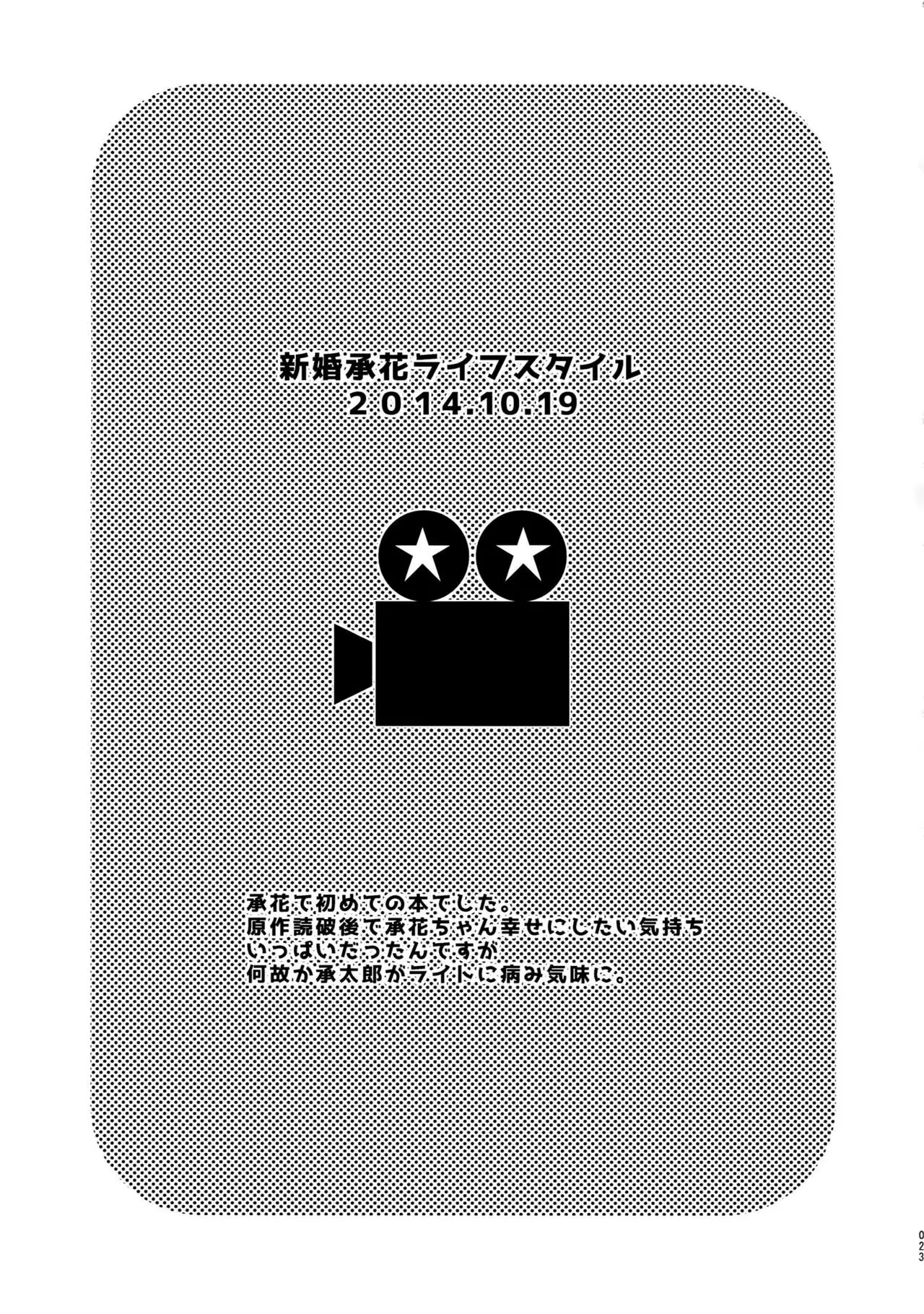 Uketamawa Hana Sairoku Hon