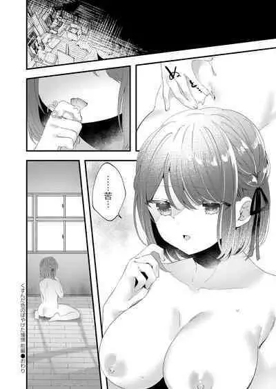 COMIC Reboot Vol. 39