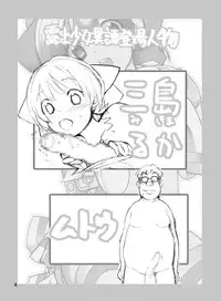 [Rokumonsen (Tamahagane)] Roshutsu Shoujo Itan Juppen [Digital]