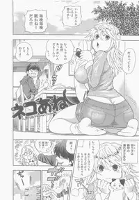 [Azuma Tesshin] Boku no Kawaii Oneesan