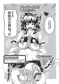 (C77) [Tokyo Bungeling Bay Yokohama (Suwa Izumo, Ayachi, Kurori)] Shiyouzumi Koumakan (Touhou Project)