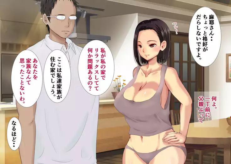 Name Iki Tsurego ni Oshioki Bou!! Takabisha Elite OL Gi Musume ni Hatsujou Mesu Ochi Choukyou.