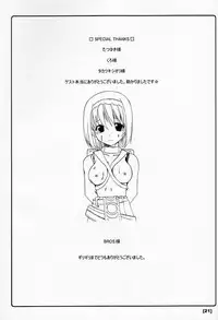 (Chiraket) [BlueMage (Aoi Manabu)] Battle Jihhabe (Ragnarok Online)