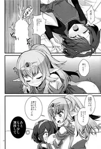 (C85) [Toki no Haguruma (Mugaku Tsutomu)] Gen'eki (Fire Emblem: Awakening)