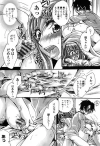 [Amatsuki Ruri] Otouto-Chan Rhapsody [Digital]