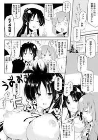 [Yoshida] Kodane Full Install! - Progeny Full Install! [Digital]