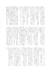 (C89) [Tamakiya (Gemma, Tamaki Nozomu)] Amazing EIGHTHWONDER No.2 (Uchi no Musume ni Te o Dasuna!)