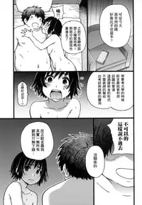 [Shiwasu no Okina] Enkou Oji-san [Chinese] [Decensored]