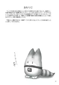 (C92) [Besshun-tei (Arisu Kazumi)] Friends no Oshikko Kansatsuki | FRIENDS的尿尿观察日记 (Kemono Friends) [Chinese] [檸檬茶漢化組]