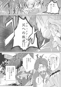 (C94) [Sigamitsuki Mizuhiki (Noshigami)] Reiju o Motte Meizuru Mordred Oppai Ookiku Nare (Fate/Grand Order)