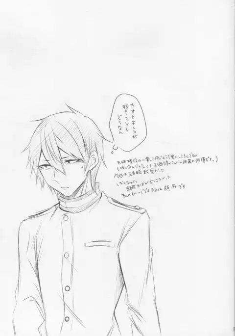 Yuudachi ni Ganmen Kijou sarete Ureshon sareru Hon