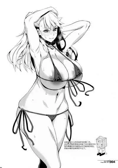 HGUC#19 Otona/CHLOE 2Wei!