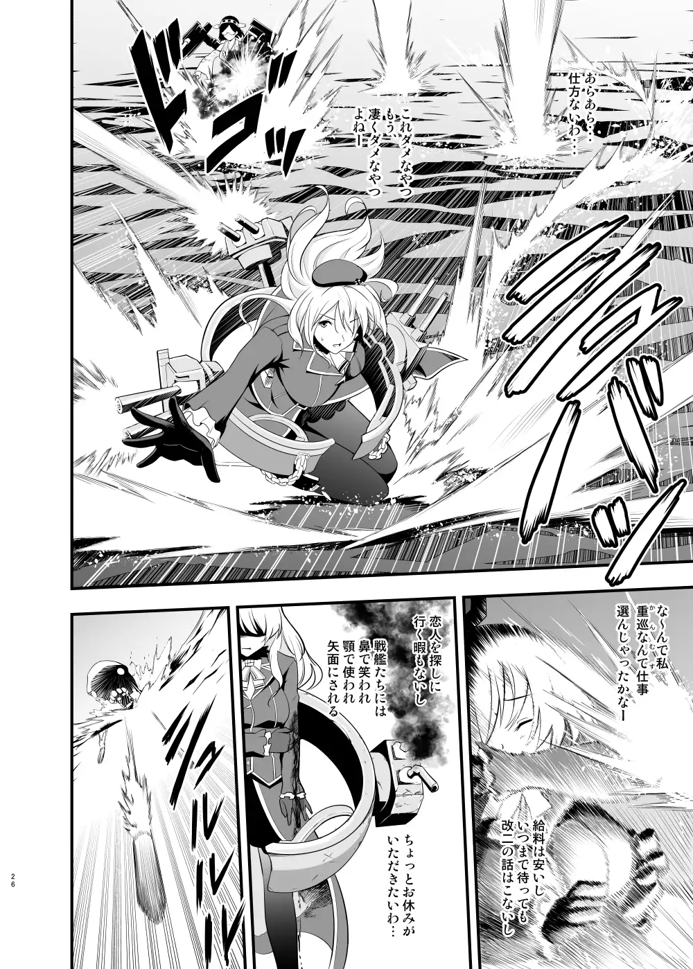 101-taime no Atago-chan