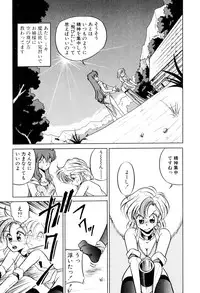 [Mizuki Hitoshi] Satellite Paradise