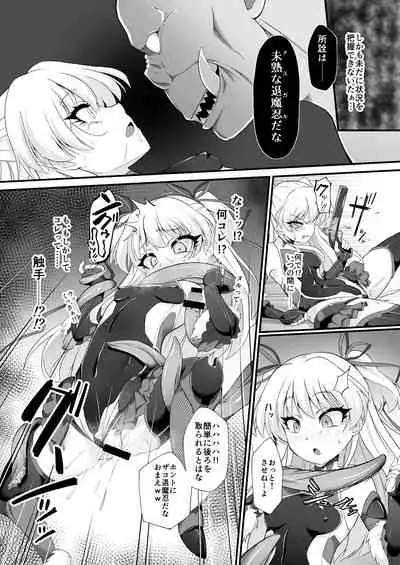 [CHARAN PORAN (Nekono Matatabi)] Taimanin Rika Miria (THE IDOLM@STER CINDERELLA GIRLS) [Digital]