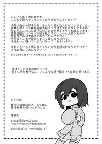 [Nejiya no Hito (Niwa Yukari)] Kanmusu Dattai (Kantai Collection -KanColle-) [Digital]