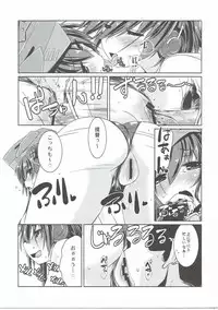 (COMIC1☆11) [Chimeishou (Ami Hideto)] Hitomi to Iyo wa Asobitai! (Kantai Collection -KanColle-)