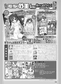 Dengeki Moeoh 2016-02 [Digital]