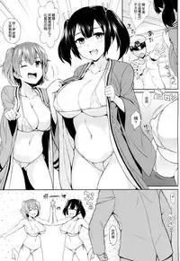 (C87) [Kaki no Tane (Summer)] Bikini Kousen Kai (Kantai Collection -KanColle-) [Chinese] [空気系☆漢化]