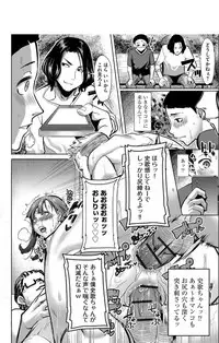 [Tanaka Aji] Boku no Kazoku o Sarashimasu + DMM Gentei Tokuten Paper [Digital]