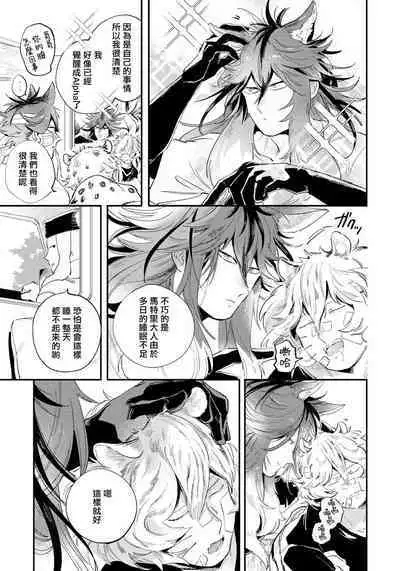 Rare Omega Shunki | 稀有Omega的情欲 Ch. 1-3