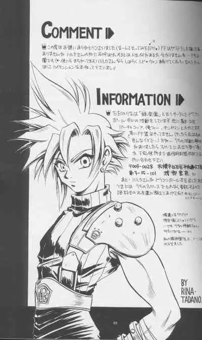 [BE HAPPY (Various)] Mukan no Teiou (Final Fantasy VII)