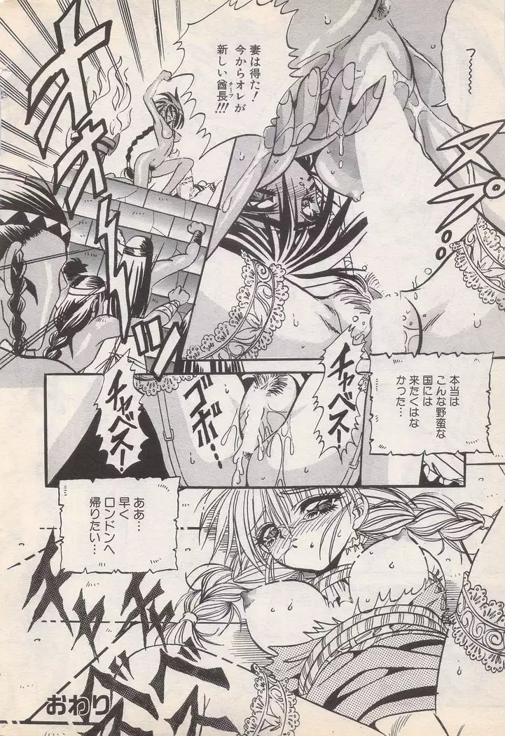 Manga Bangaichi 1996-02