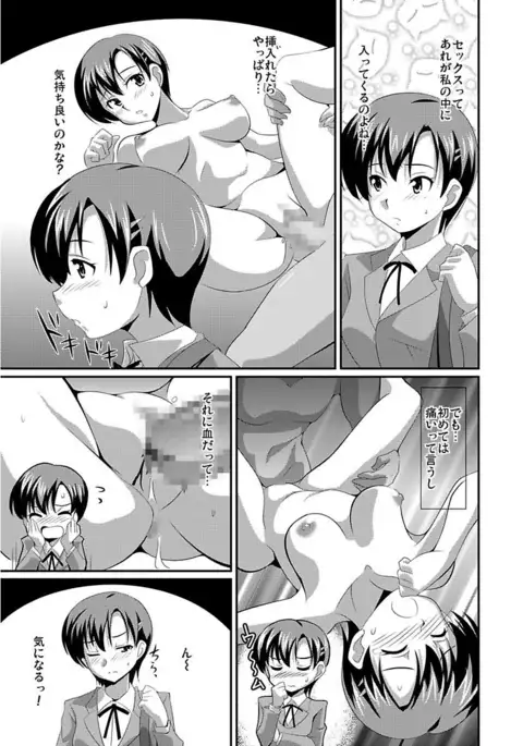 Shirouto Toukou Taiken Joshikousei Roshutsu Inkou Densha