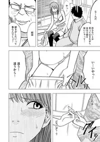 [Crimson] Idol Kyousei ~Smapho de Meirei shita Koto ga Genjitsu ni~ [Kanzen Ban] 1 [Digital]