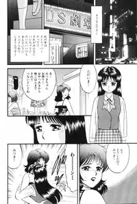 [Chikaishi Masashi] Okaa-san to Issho - With The Mother