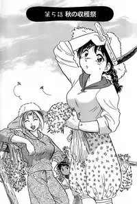 [Hotta Kei] Inakana College 1