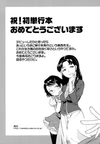 [Tohzai] Incest Taboo