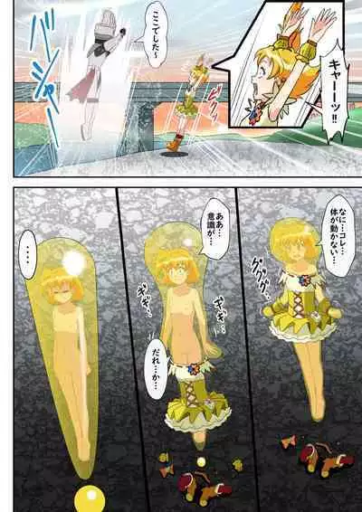 Bikkuri Mark ni Sarete Bakudan no Zairyou ni