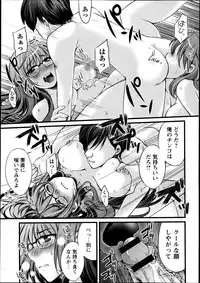 [Aoi Yumi] Kamen no Daishou ~Rensa Suru Ryoujoku~ Ch.1-5