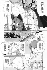 [Chiba Tetsutarou] Jokyoushi Jigokuhen [Chinese]