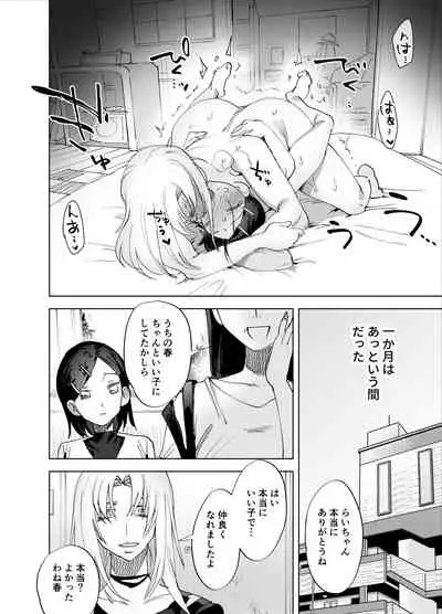 [Tosha Pink (Chimeda)] Futanari Chinpo ni Kyoumi Aru?