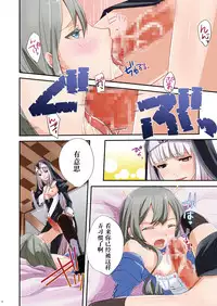 [Tiramisu (psohatten)] Nagusamigusa ~Futanari x Otokonoko~ [Chinese] [黑街汉化组] [Digital]