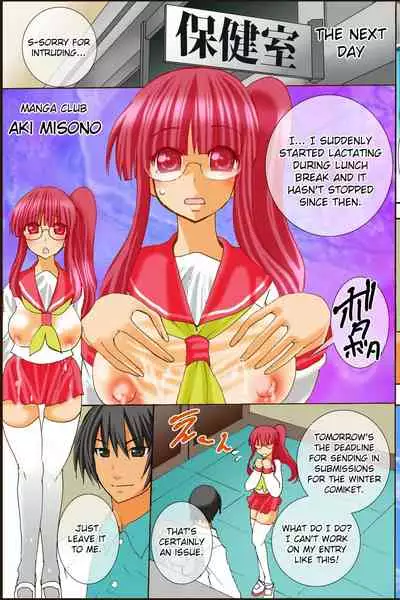 Bonyuu Chuudoku ~Watashi no Oppai kara Milk ga Dete kite Tomaranai yoo! | Breast Milk Epidemic - My Boobs Just Won't Stop Lactating!