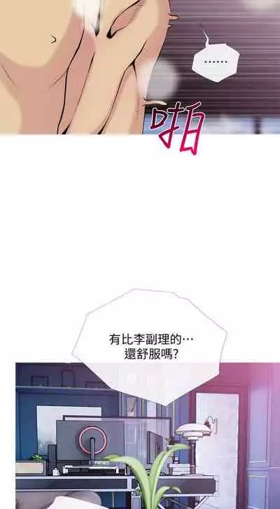 【周五连载】主妇危机（作者：查爾斯&漢水） 第1~35话