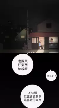 中文韩漫 姊姊 莲 Ch.1-15 [Chinese]