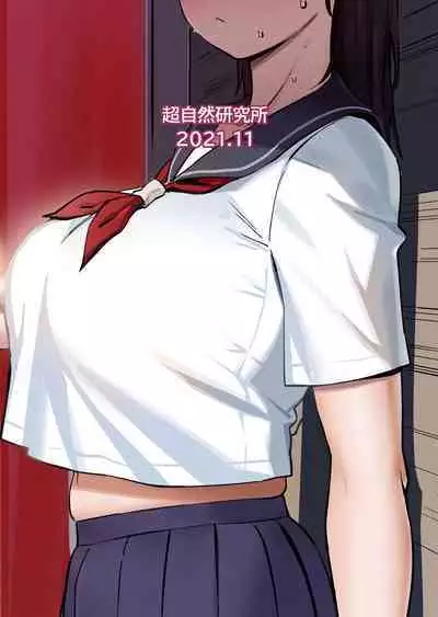 [Choushizen Kenkyuujo (Meido Sushi)] Geshi ~Natsu ga Owaru made~ | Summer Solstice: All Summer Long [English] [cutegyaruTL]